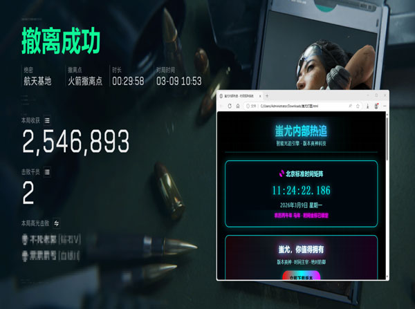 外挂式三角洲透视自瞄效果